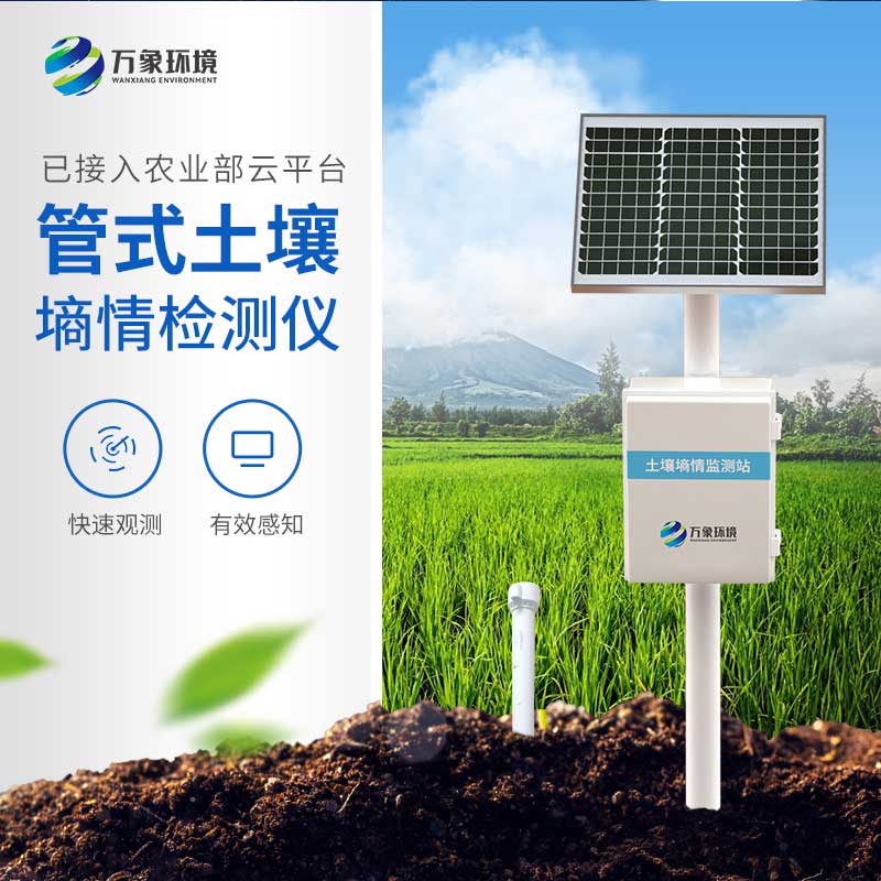 ??墑情自動采集站在干旱、洪澇季節(jié)都能發(fā)揮作用嗎？