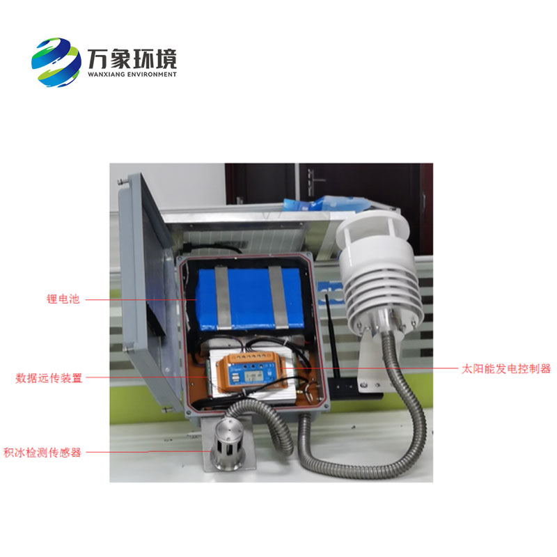 輸電線(xiàn)路結(jié)冰監(jiān)測(cè)系統(tǒng)