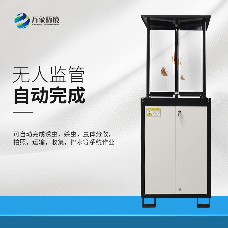 蟲情測報(bào)站