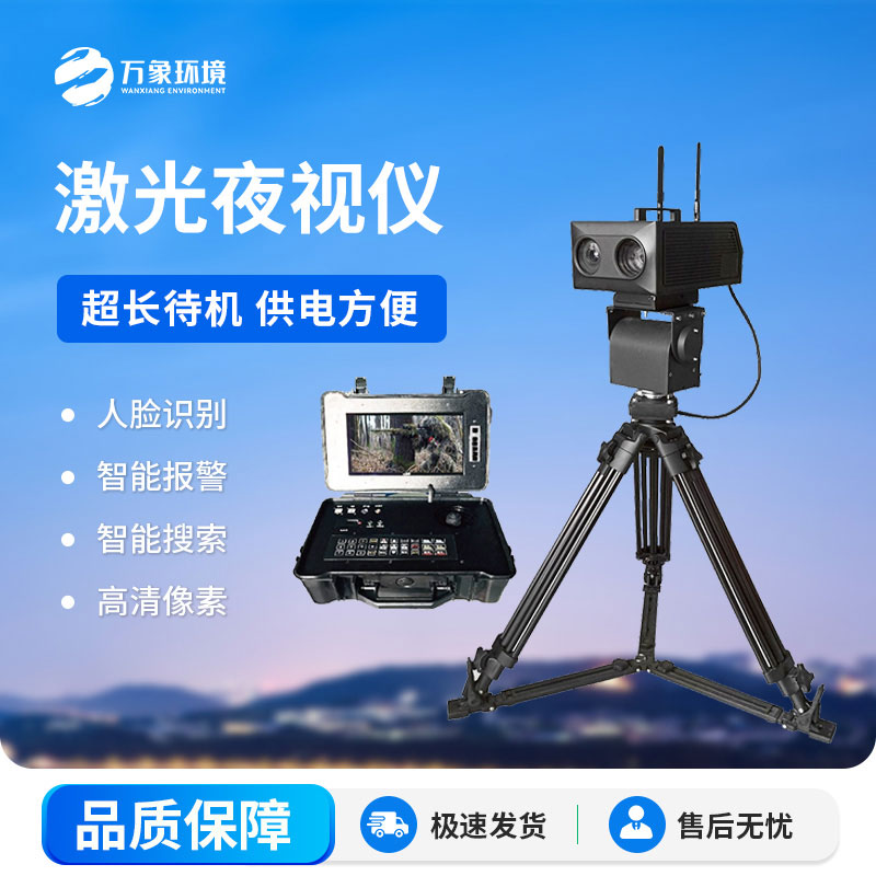 ??智能人臉識(shí)別高清激光夜視系統(tǒng)發(fā)揮著重要作用