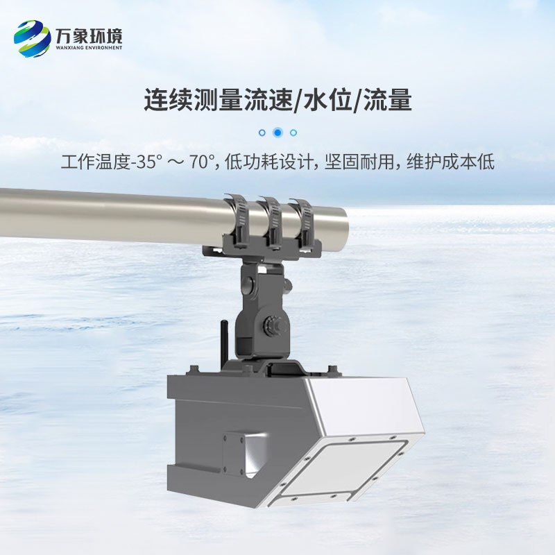 ??明渠雷達(dá)流量計——智慧水務(wù)的新星