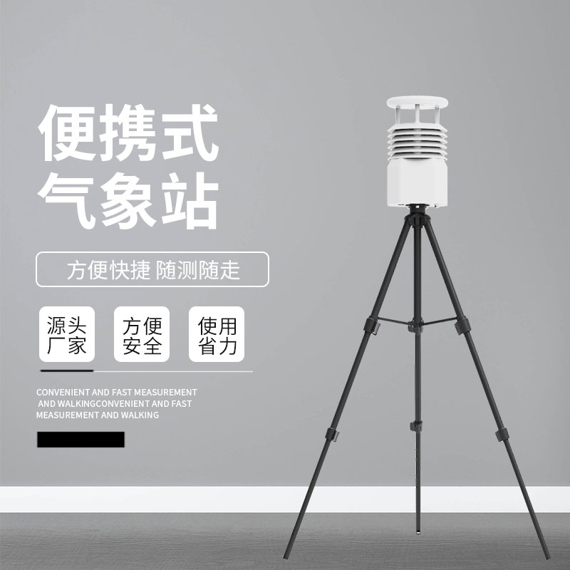 ??便攜式超聲波風(fēng)速風(fēng)向儀幾大亮點