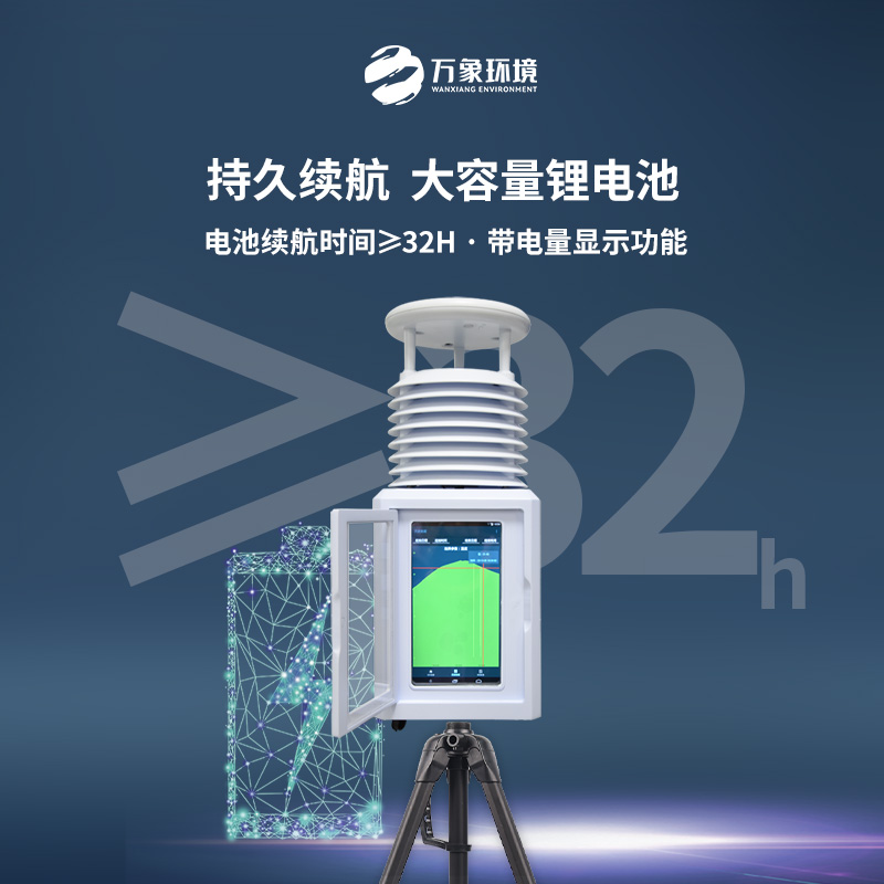 ??七要素一體化氣象監(jiān)測(cè)設(shè)備：智慧城市，氣象先行