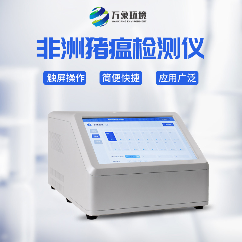 ??四通道32孔熒光定量PCR儀的應(yīng)用場景極為廣泛