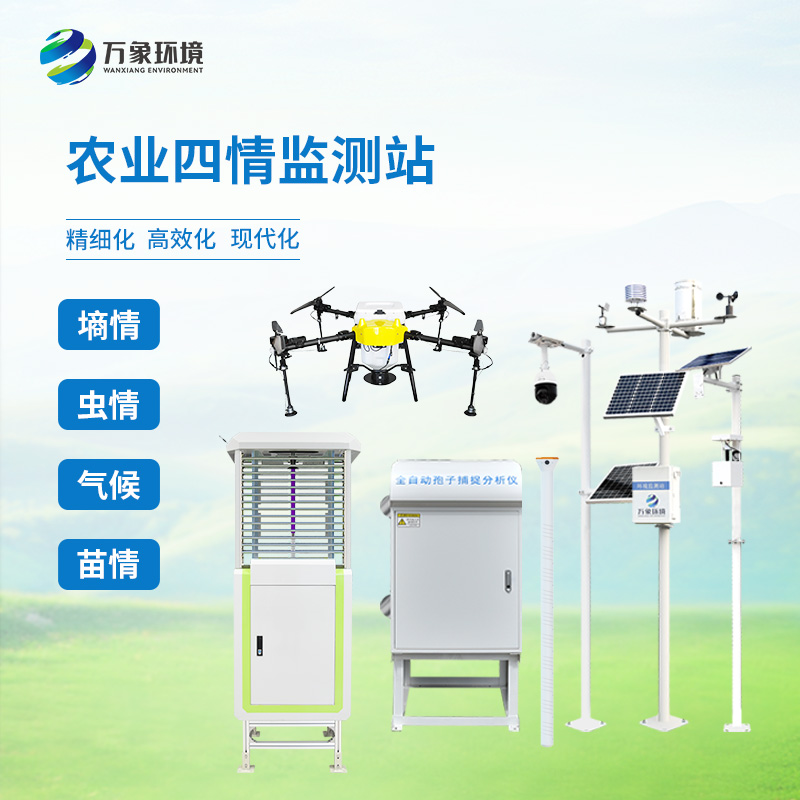 ??大田作物四情監(jiān)測系統(tǒng)可以為現代農業(yè)做些什么？