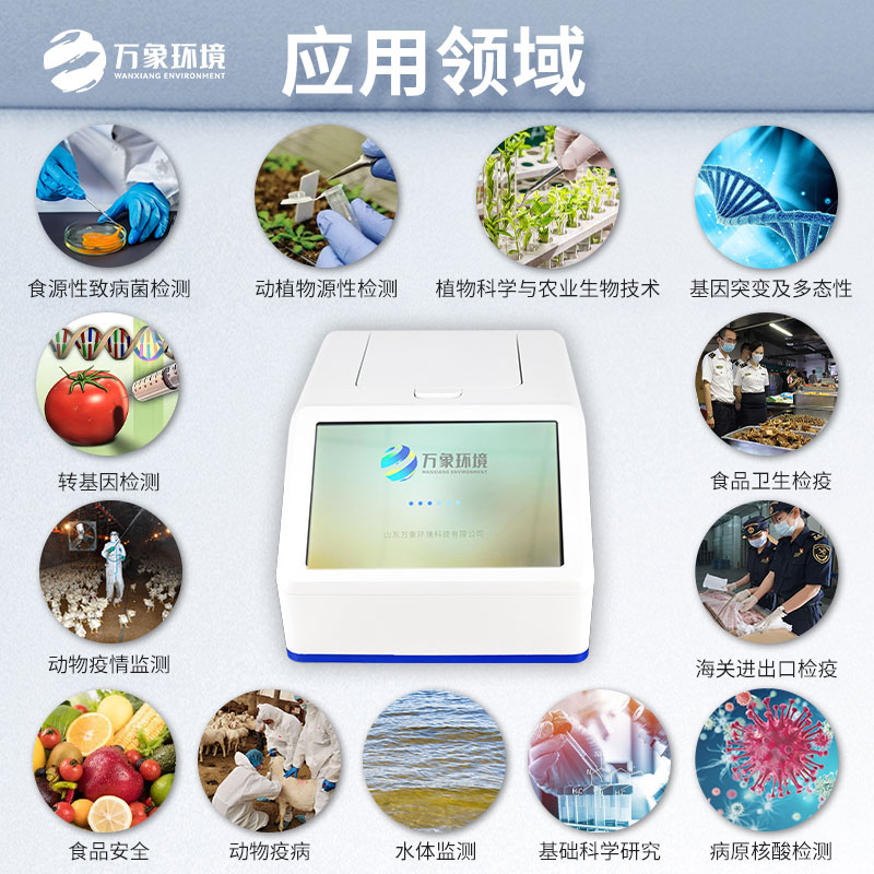 ??非洲豬瘟PCR檢測(cè)儀——高靈敏度，精準(zhǔn)捕捉病毒