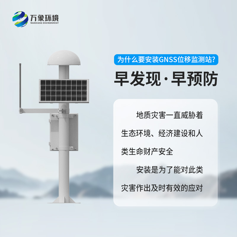 ??表面沉降位移監(jiān)測(cè)儀是什么？有什么作用？