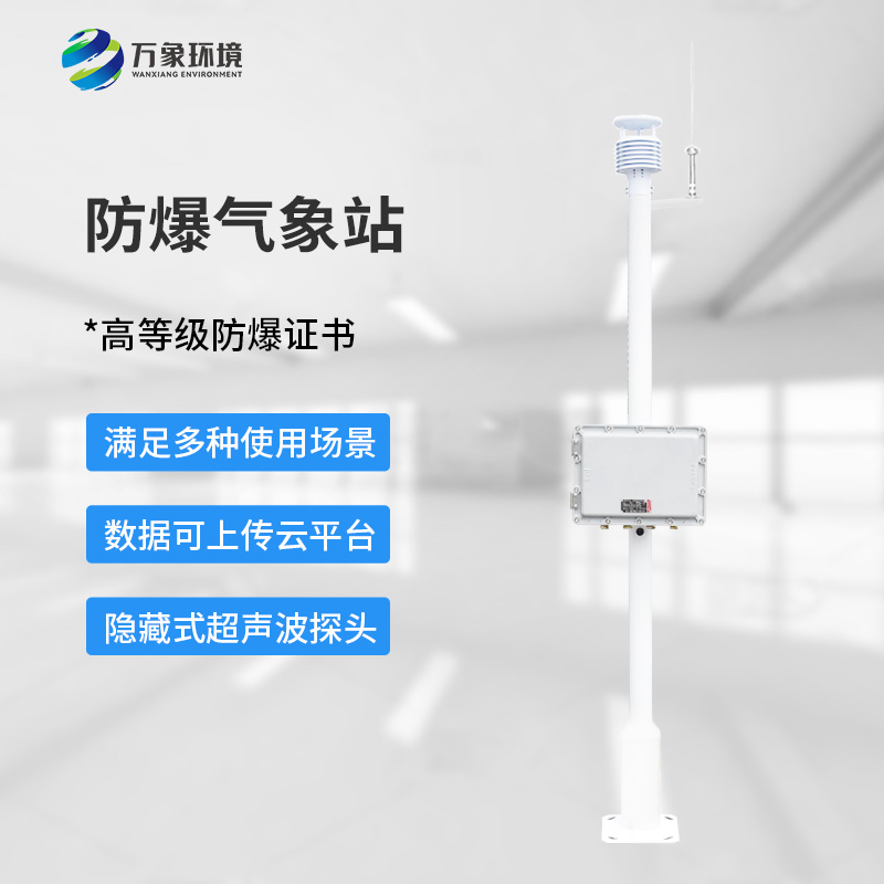 ??危險領(lǐng)域的安全衛(wèi)士防爆監(jiān)測系統(tǒng)，有何特殊之處？