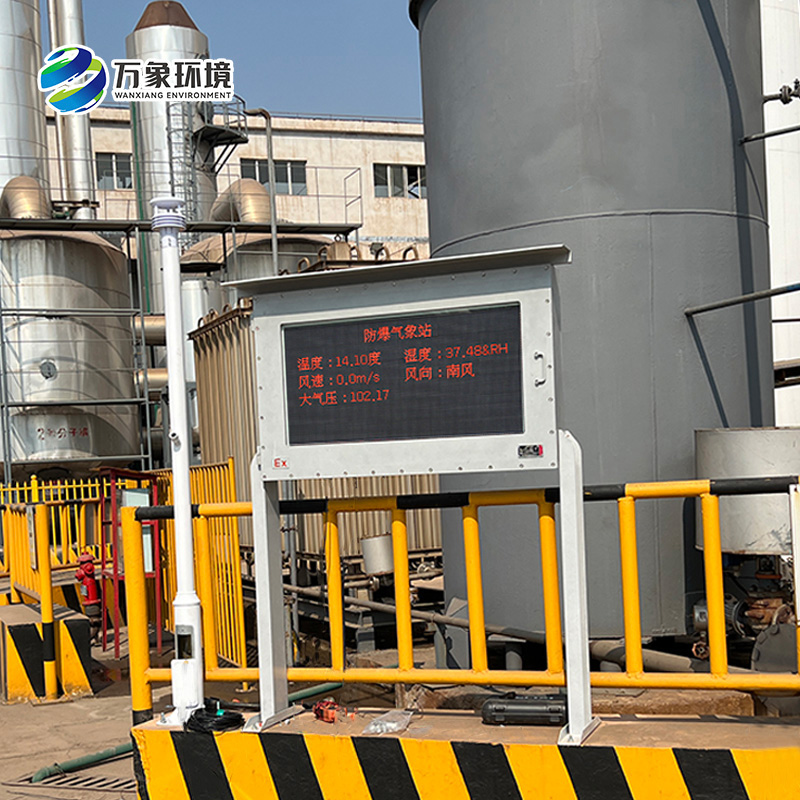??鋼鐵廠防爆氣象站：安全高效的專(zhuān)業(yè)氣象監(jiān)測(cè)設(shè)備