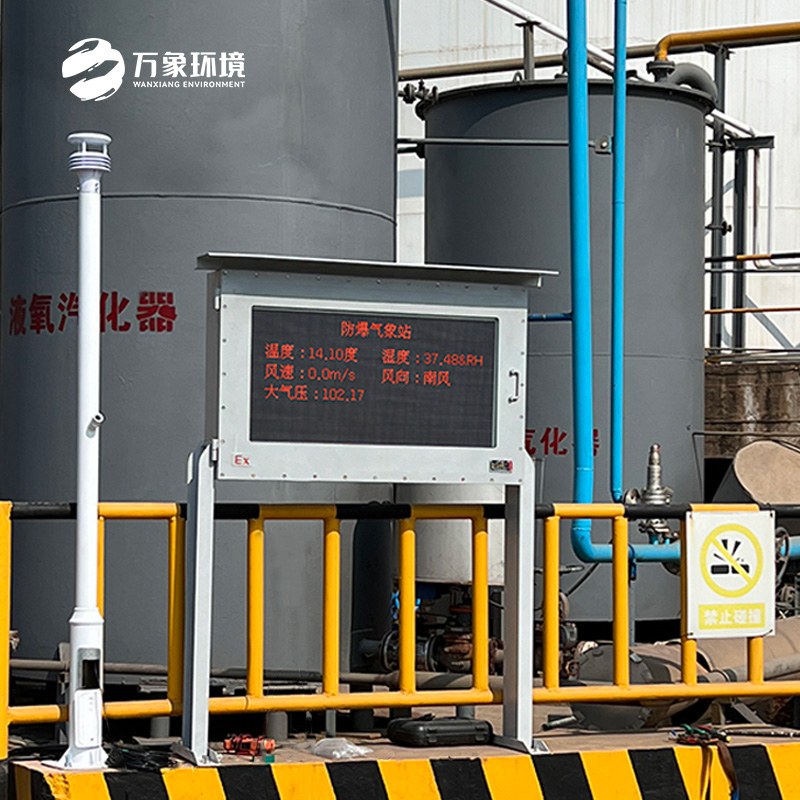 ??防爆監(jiān)測，智馭天氣：氣象環(huán)境監(jiān)測站的創(chuàng)新之旅