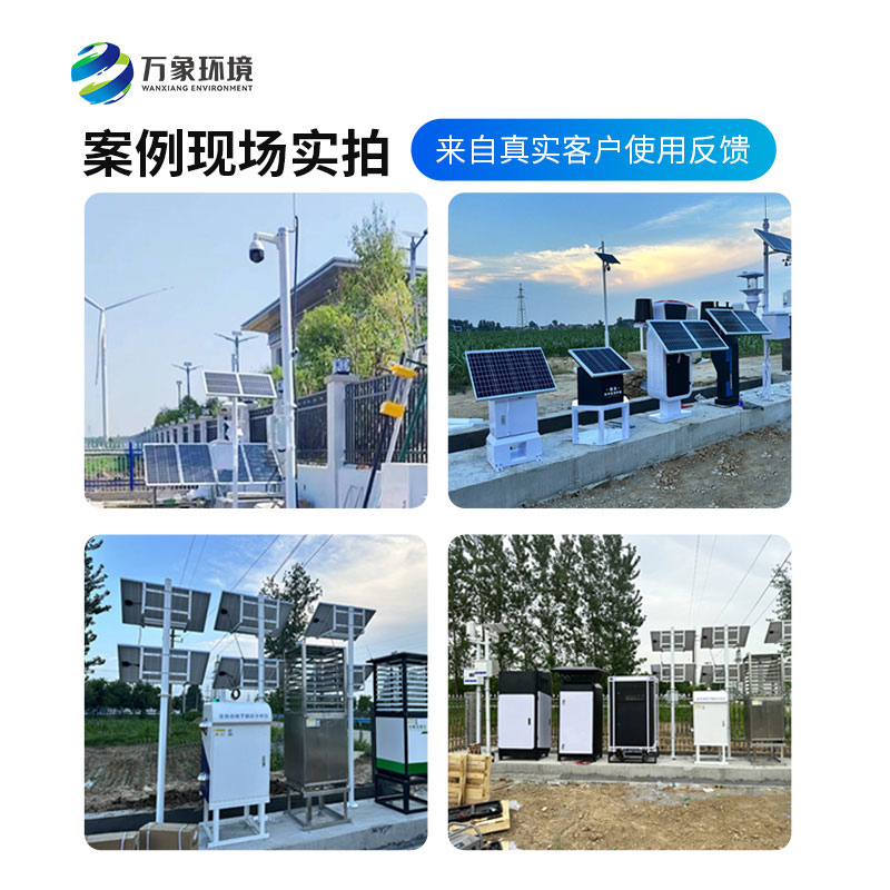 農(nóng)業(yè)四情自動監(jiān)測系統(tǒng)