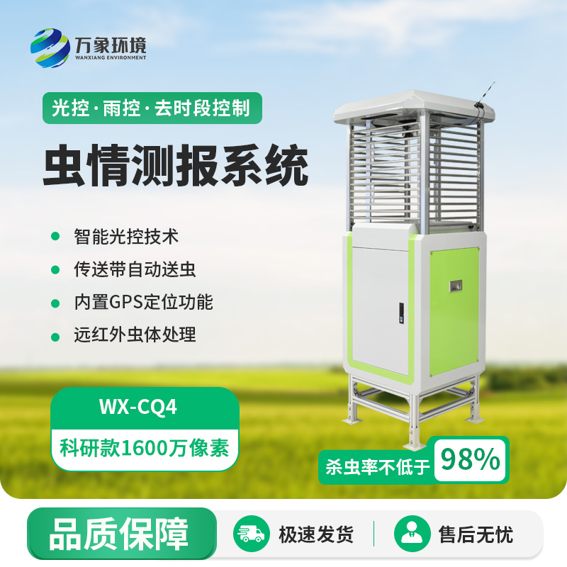 ??智能化蟲情監(jiān)測(cè)預(yù)警系統(tǒng)，幫助現(xiàn)代農(nóng)業(yè)病蟲害監(jiān)測(cè)！