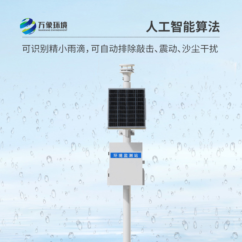 ??壓電雨量監(jiān)測站，雨量數(shù)據(jù)一站式清晰掌握