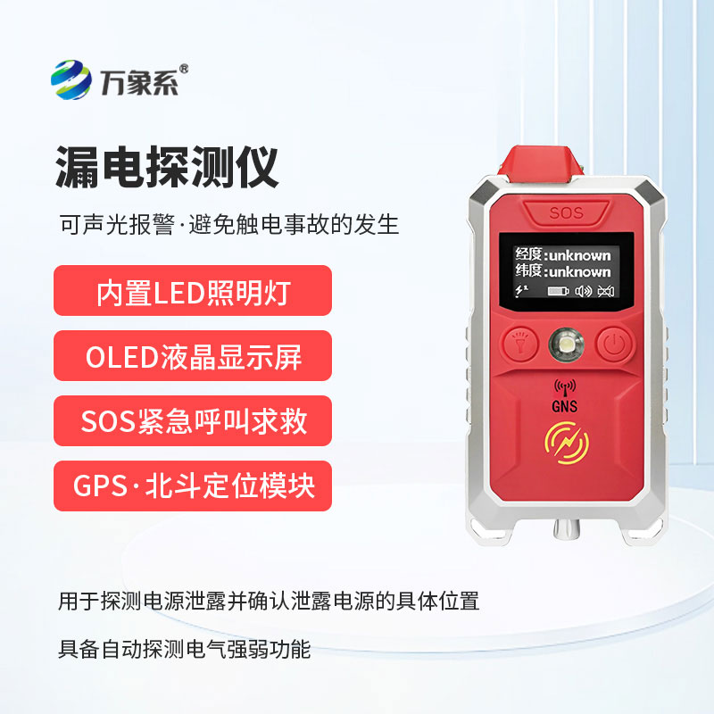 水陸安全監(jiān)測(cè)儀