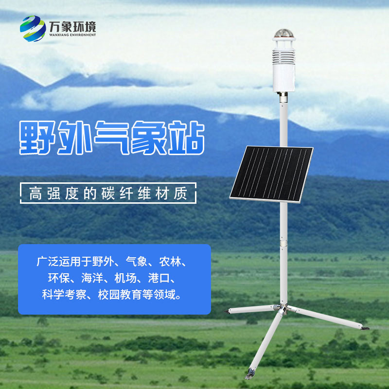 ??軍事氣象儀有什么優(yōu)勢(shì)？