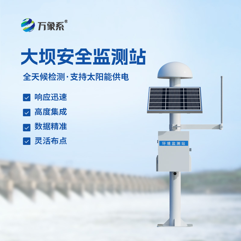 位移沉降監(jiān)測(cè)系統(tǒng)